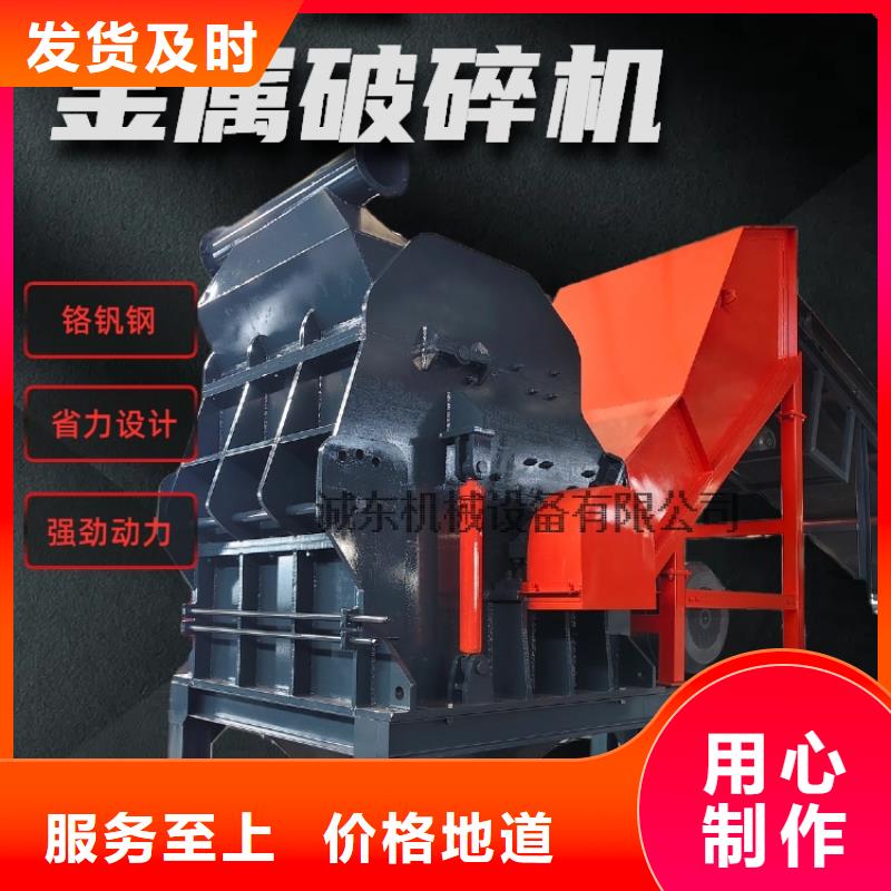 破碎機(jī)廢鋼破碎機(jī)保障