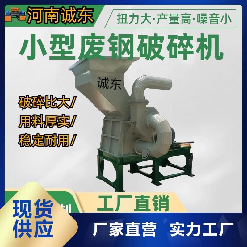 破碎機(jī),金屬破碎機(jī)擁有核心技術(shù)優(yōu)勢(shì)