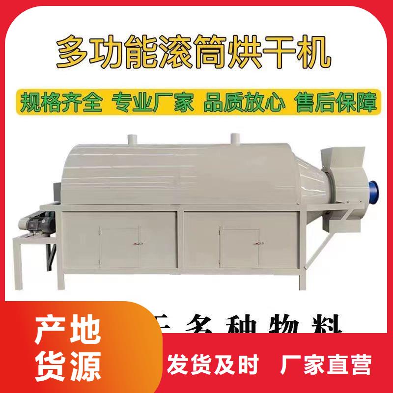 烘干機鐵屑烘干機源頭把關(guān)放心選購