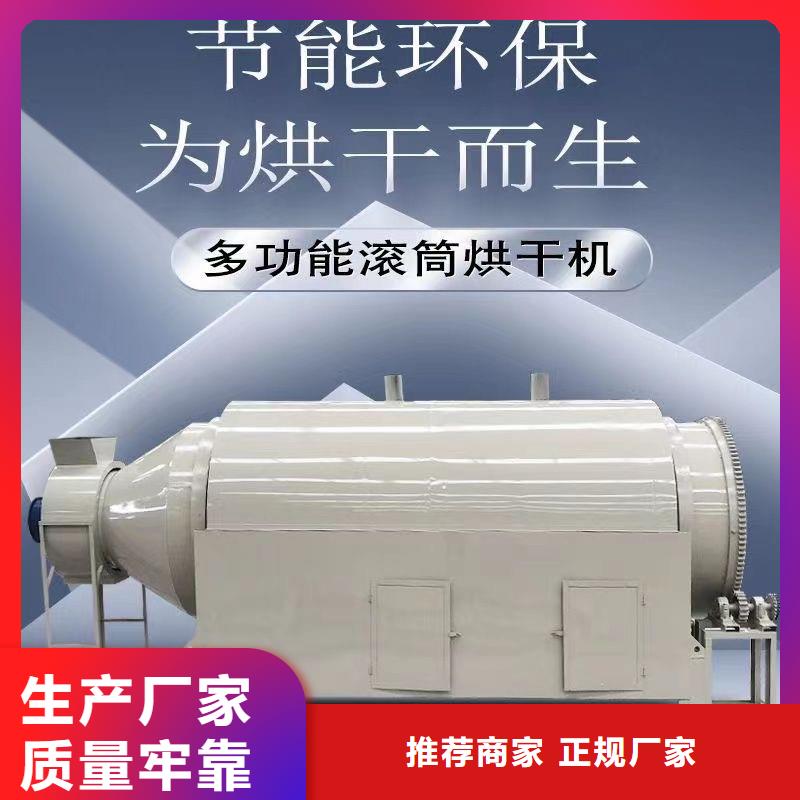 烘干機鐵屑烘干機源頭把關(guān)放心選購