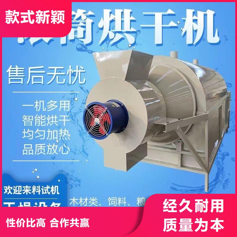 烘干機(jī)化工烘干機(jī)全新升級(jí)品質(zhì)保障