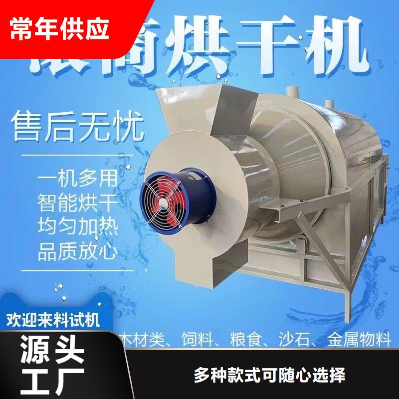 烘干機(jī)烘干機(jī)重信譽(yù)廠家