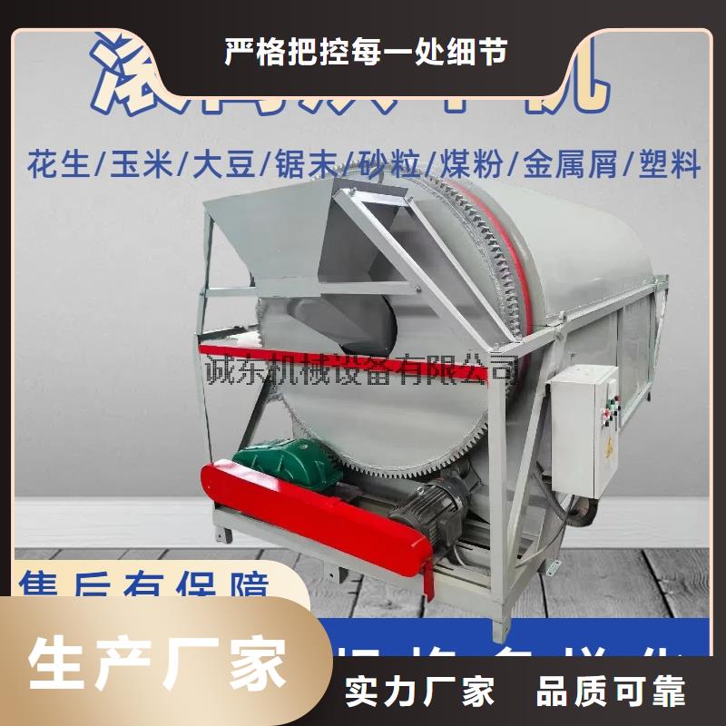 烘干機滾筒烘干機優(yōu)質(zhì)貨源