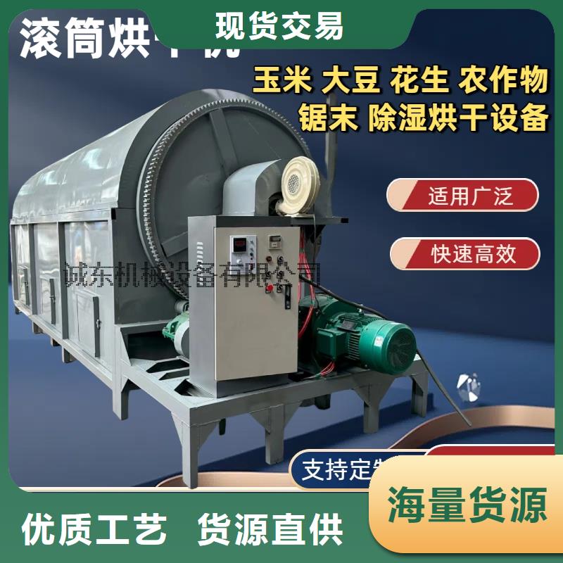 烘干機鐵屑烘干機源頭把關(guān)放心選購