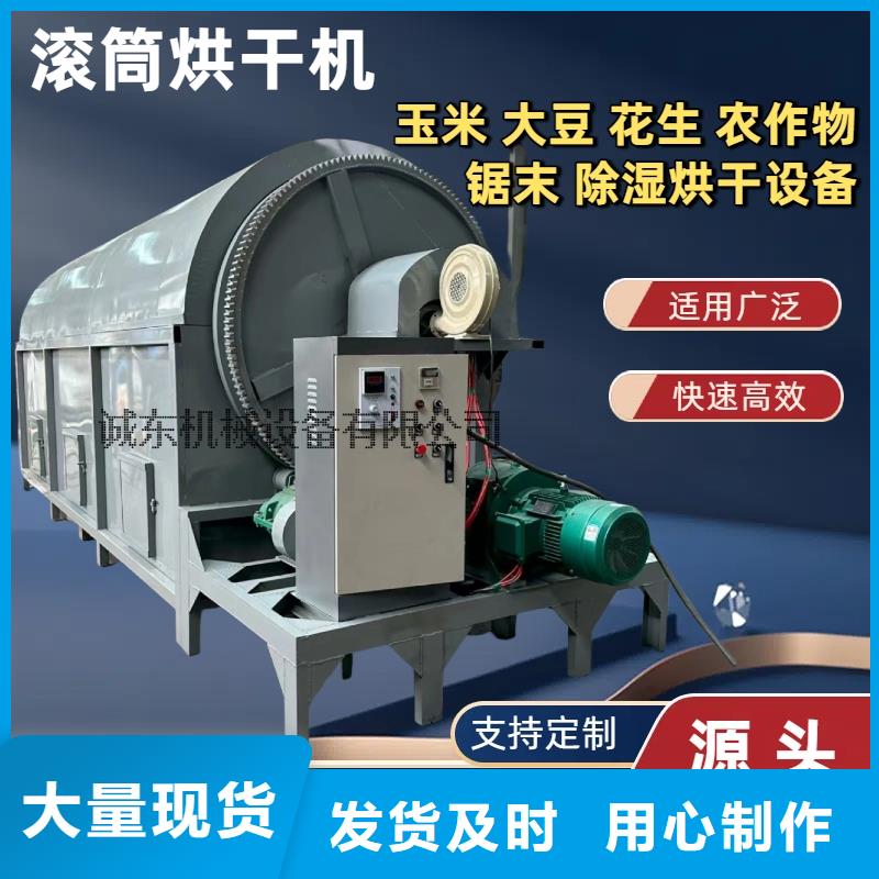 烘干機塑料烘干機庫存齊全廠家直供