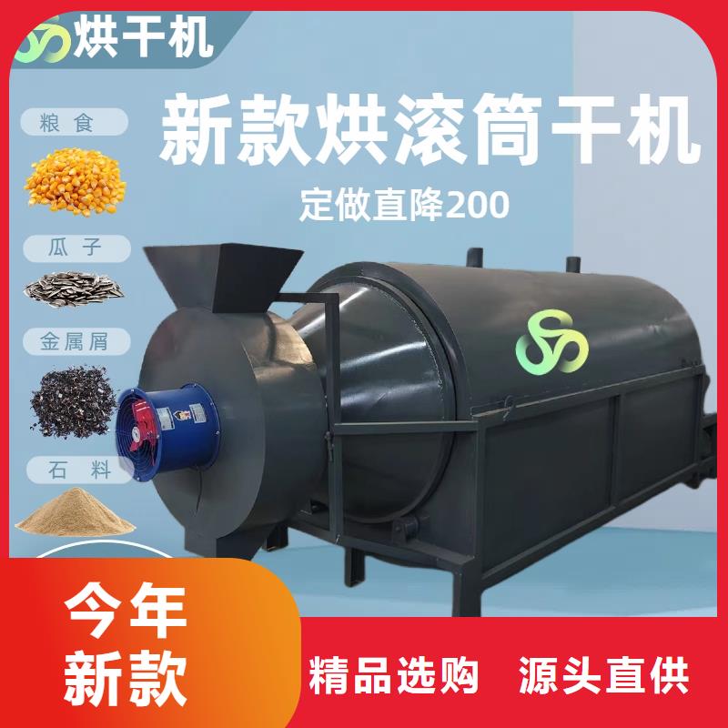 烘干機鐵屑烘干機海量現(xiàn)貨直銷