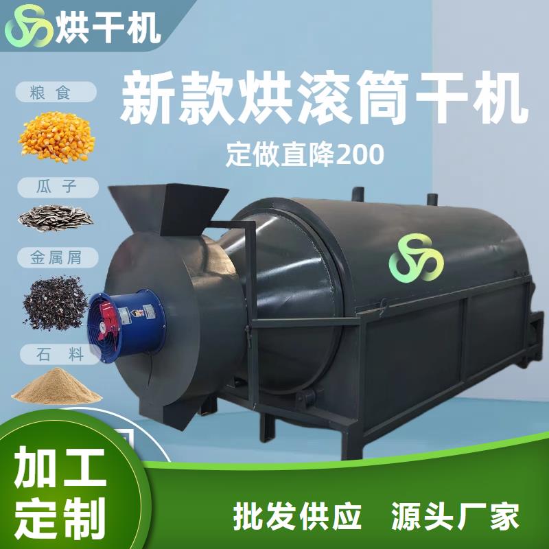 烘干機(jī)糧食烘干機(jī)發(fā)貨迅速