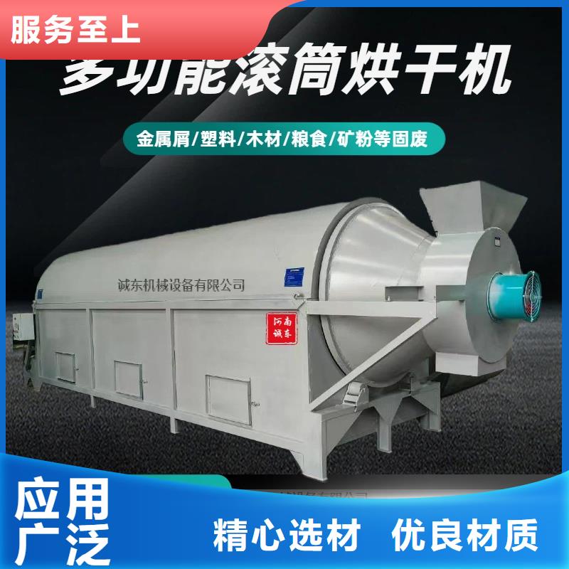 烘干機(jī)滾筒烘干機(jī)實(shí)力公司