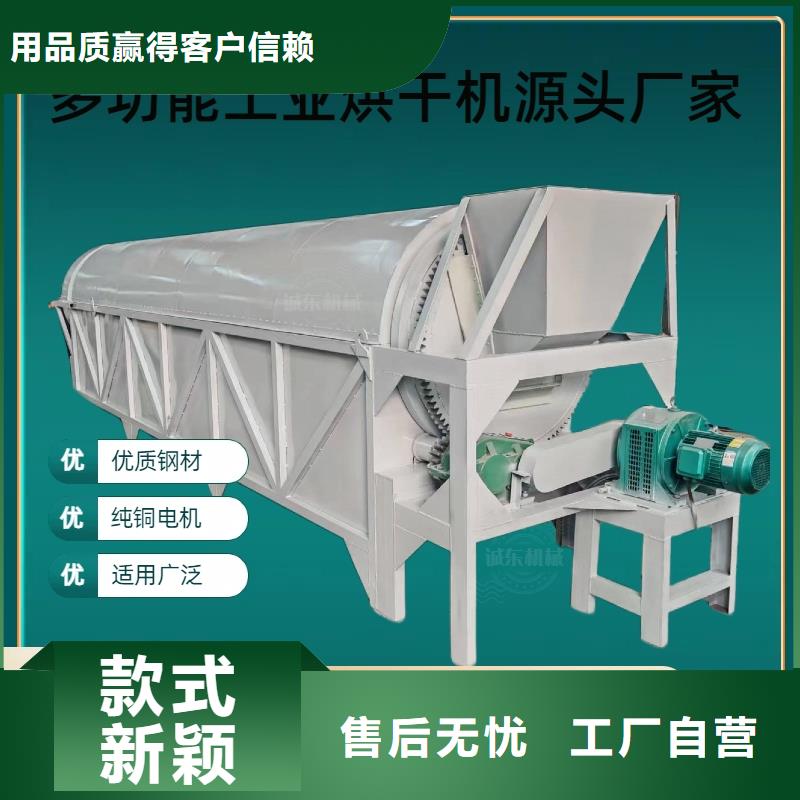 烘干機鐵屑烘干機海量現(xiàn)貨直銷