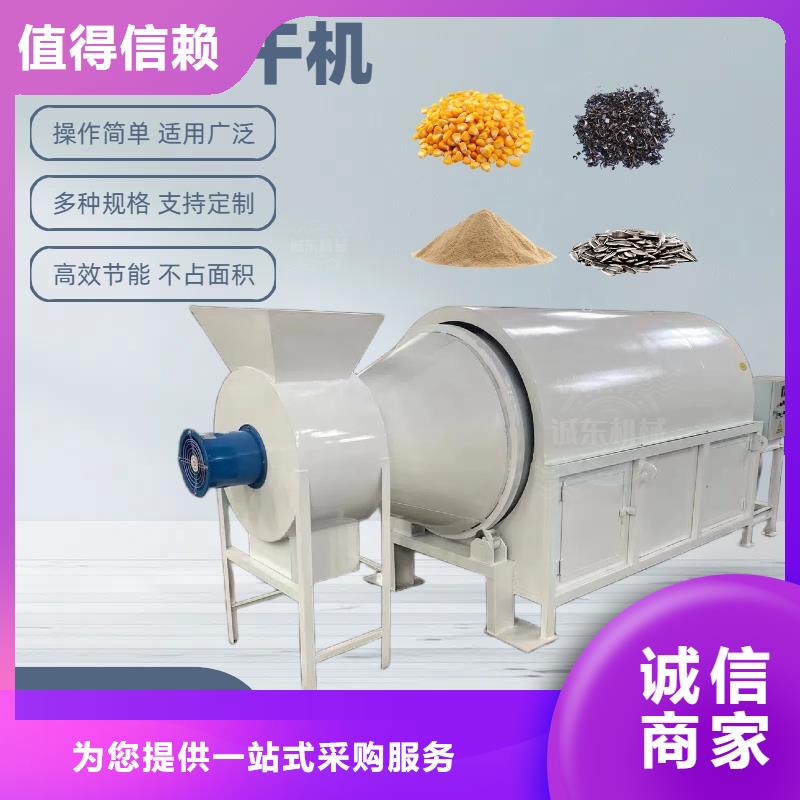 烘干機(jī)烘干機(jī)重信譽(yù)廠家