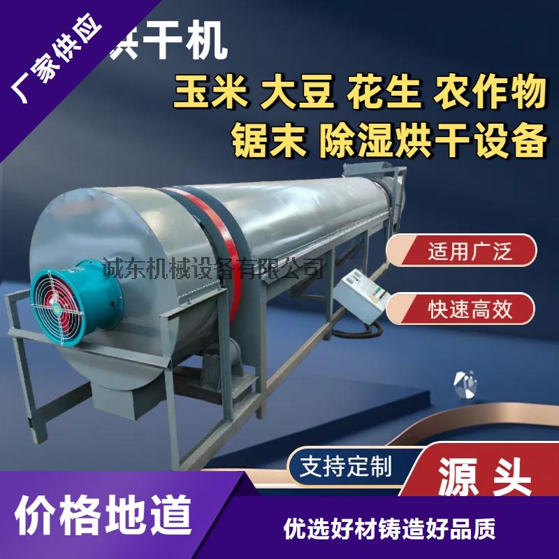 烘干機_塑料烘干機規(guī)格齊全