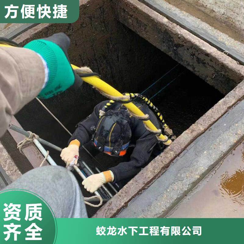 潜水服务公司_水下拆墙工程专业可靠