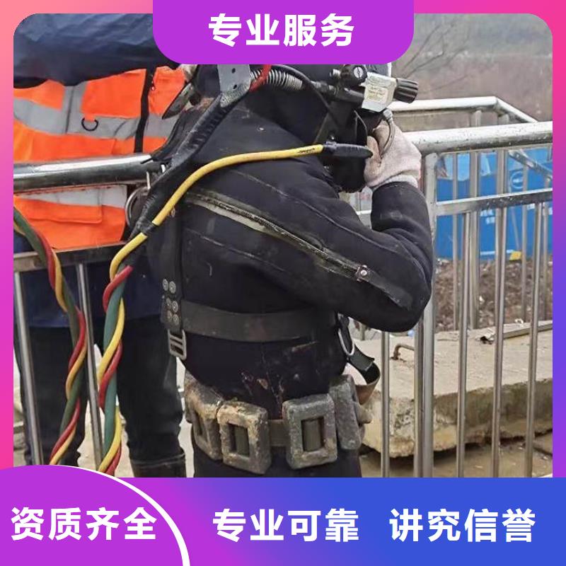 【潜水服务公司水下拆除工程口碑商家】