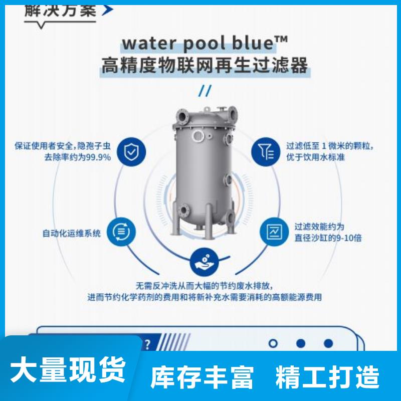 
国标泳池
循环再生介质滤缸
