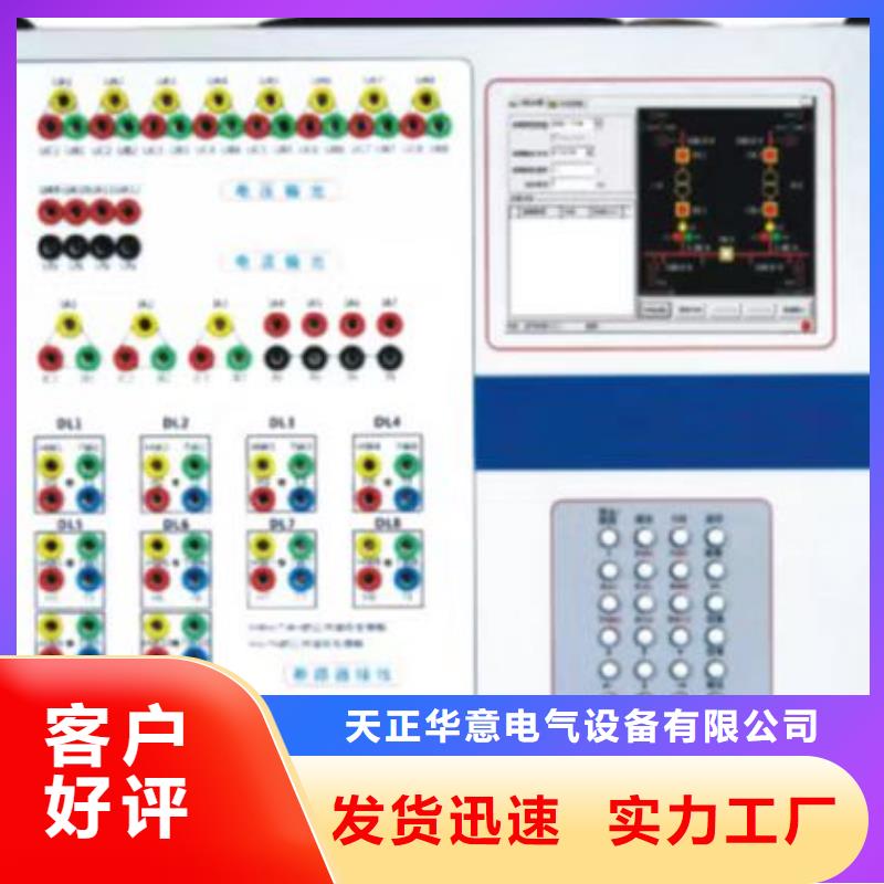 微机继电保护测试仪-回路电阻测试仪定金锁价