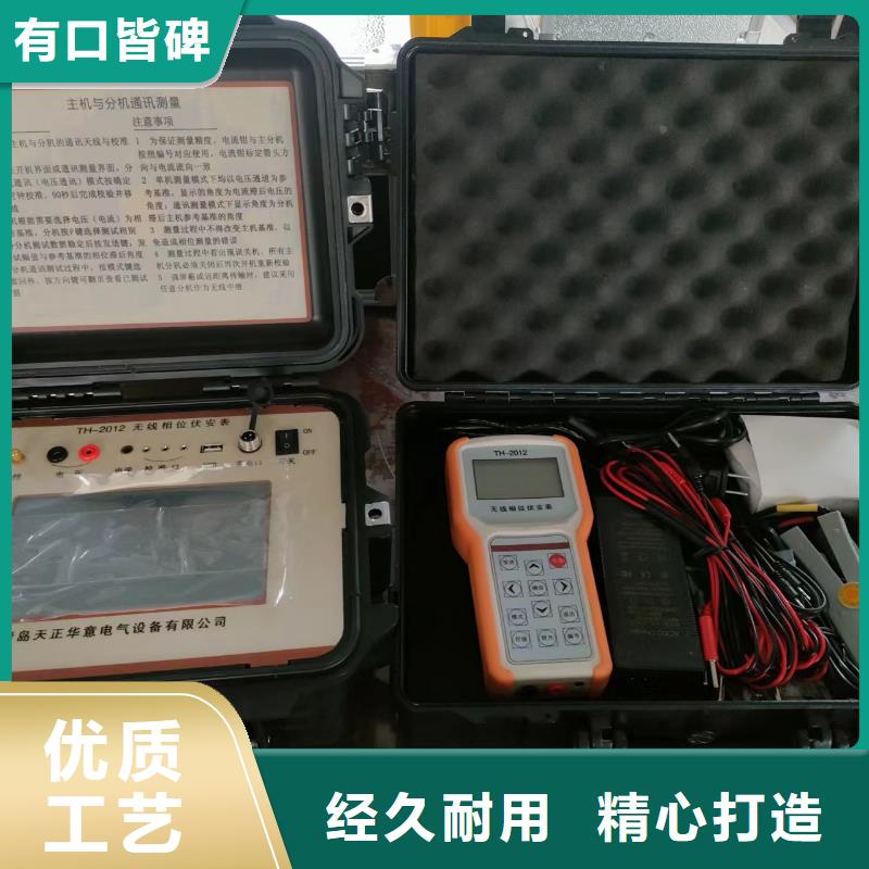 一次通流加压模拟带负荷向量试验装置_TH-3A微机继电保护测试仪源头厂家经验丰富