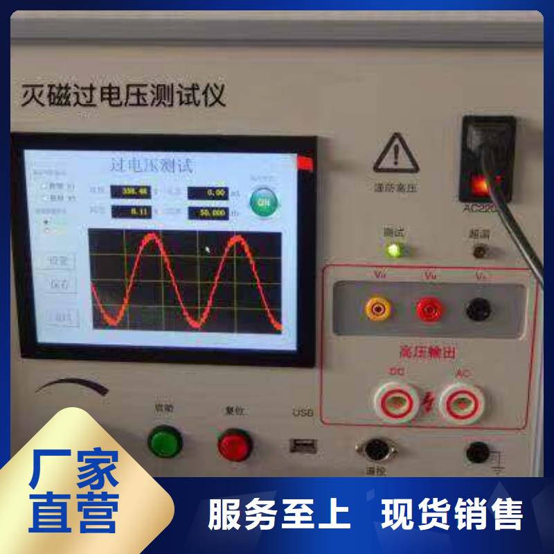 灭磁过电压测试仪,高压开关特性测试仪保质保量