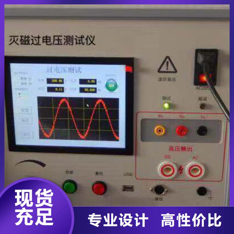 【灭磁过电压测试仪交流标准功率源拥有多家成功案例】