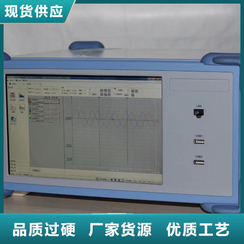 电力故障录波器货源充足