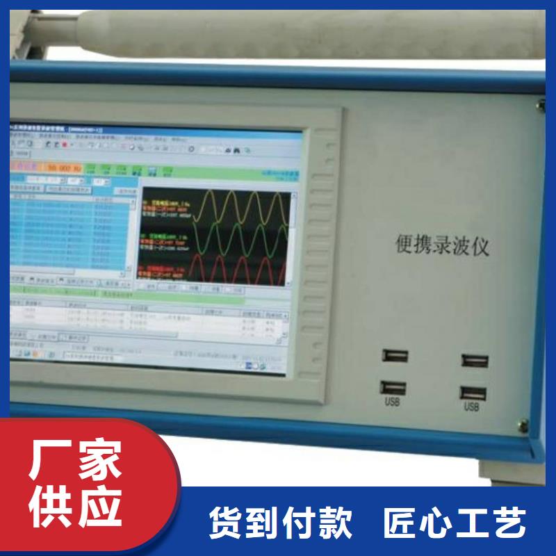 录波仪微机继电保护测试仪真材实料诚信经营