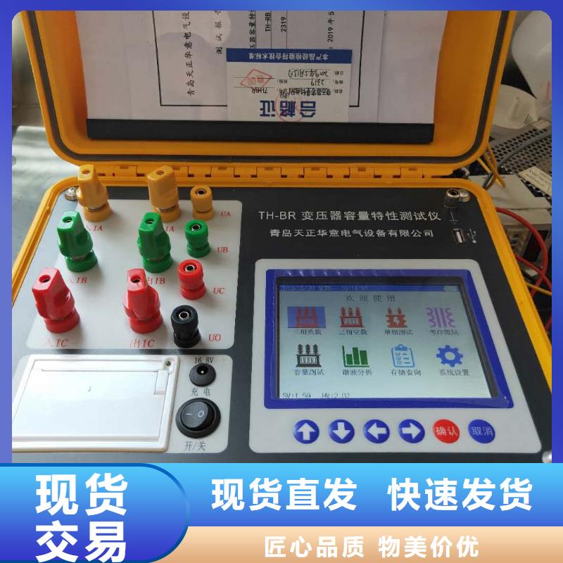 变压器容量特性测试仪-【智能配电终端测试仪】厂家直接面向客户