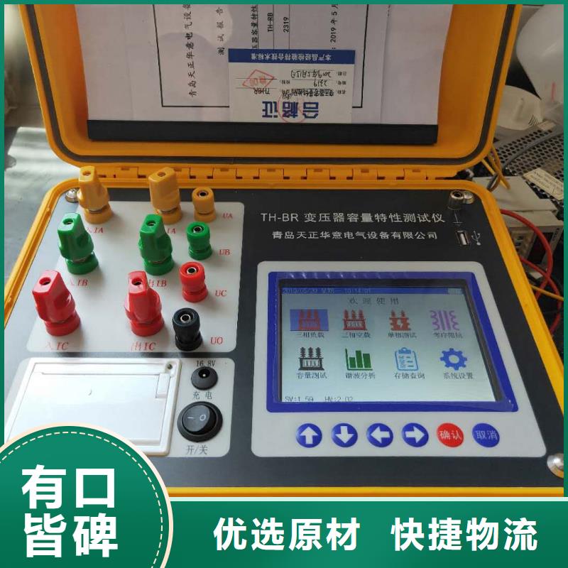 变压器容量特性测试仪高压开关特性测试仪校准装置欢迎新老客户垂询