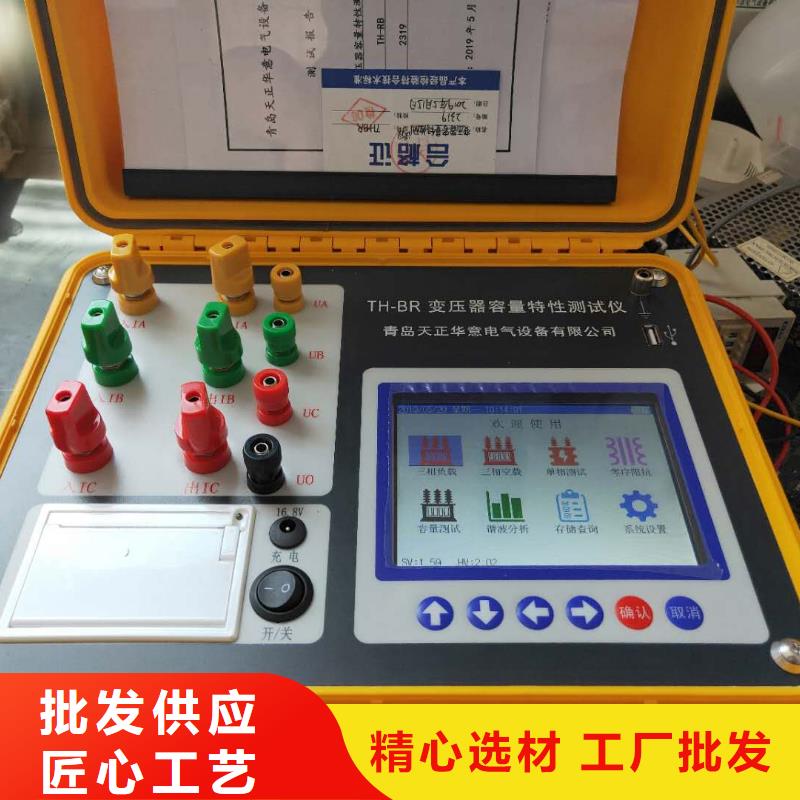 变压器容量及损耗参数特性测试仪定做-变压器容量及损耗参数特性测试仪厂