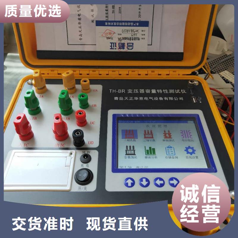 优惠的变压器损耗容量测试仪品牌厂家