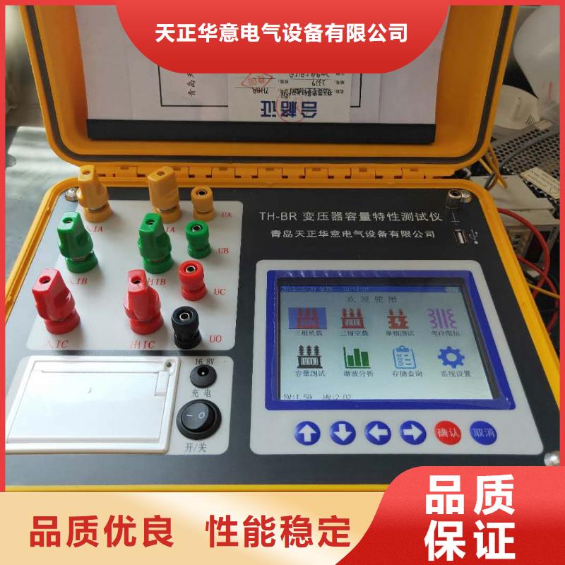 变压器电气特性综合测试台质量可靠