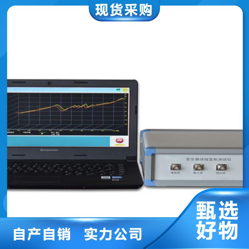 变压器绕组变形测试仪大电流发生器现货齐全售后无忧