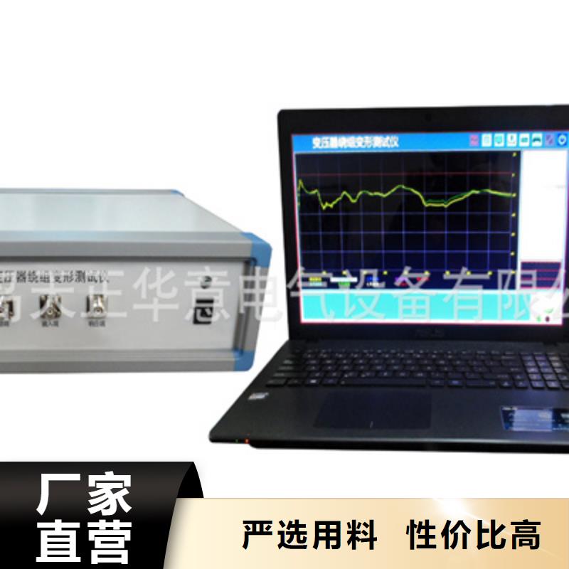 【变压器绕组变形分析仪】