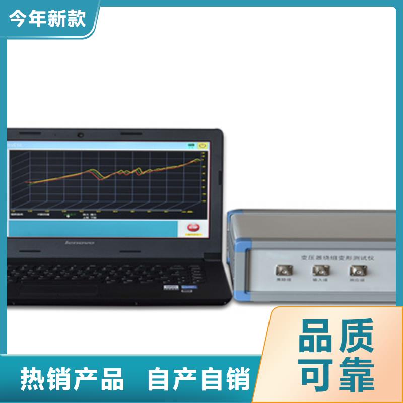 变压器绕组变形测试仪,电力电气测试仪器闪电发货