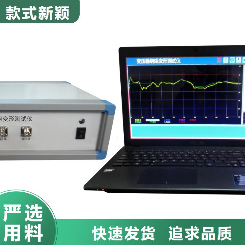 变压器绕组变形测试仪直流高压发生器品质保障价格合理