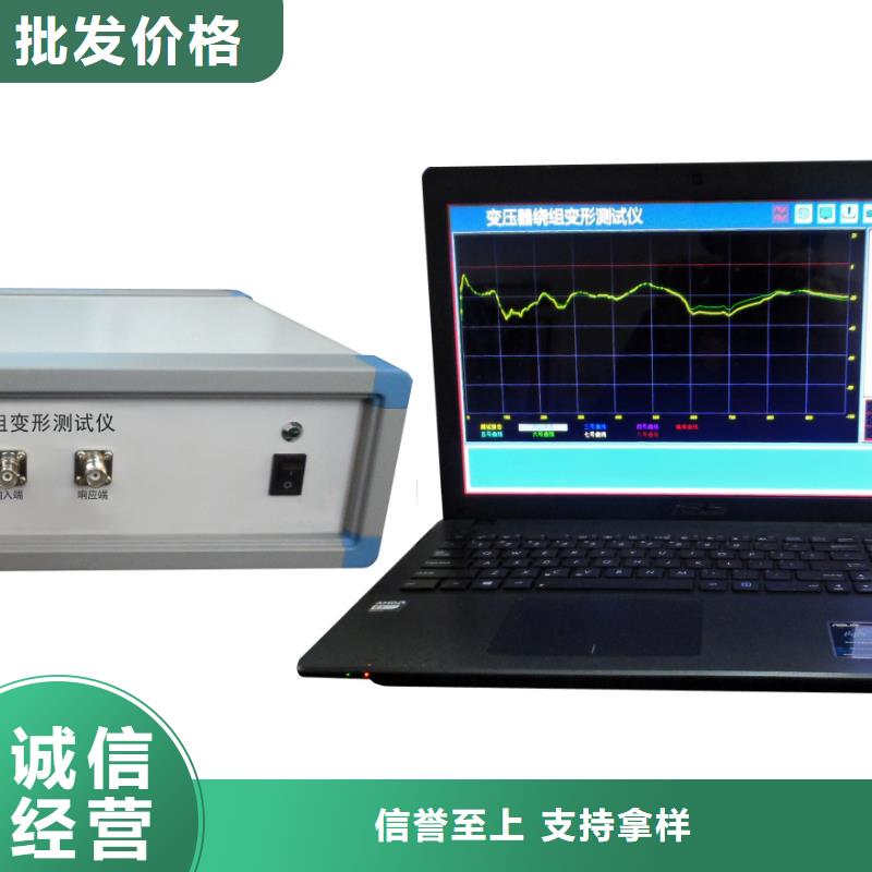 【电力变压器绕组变形测试仪】特点