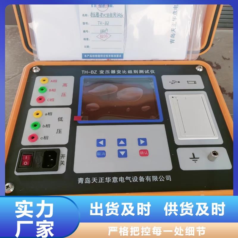 变压器变比测试仪灭磁过电压测试装置厂家十分靠谱