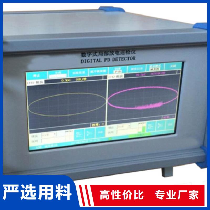 两通道局部放电巡检仪生产