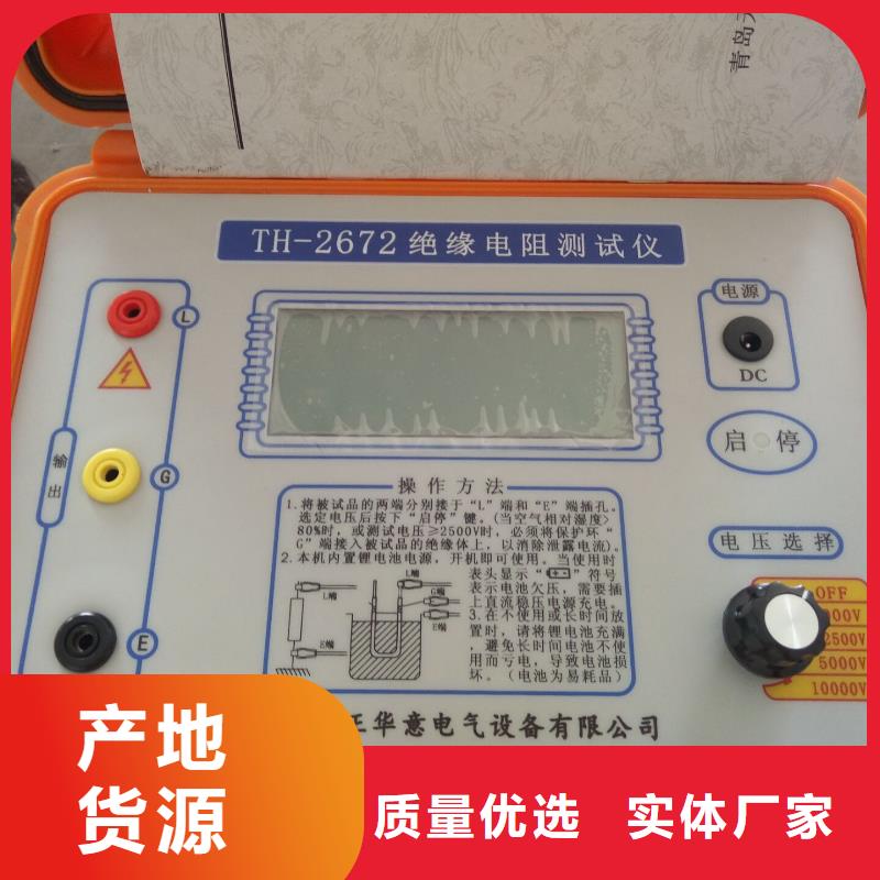 水内冷发电机绝缘测试仪-超低频高压发生器诚信可靠