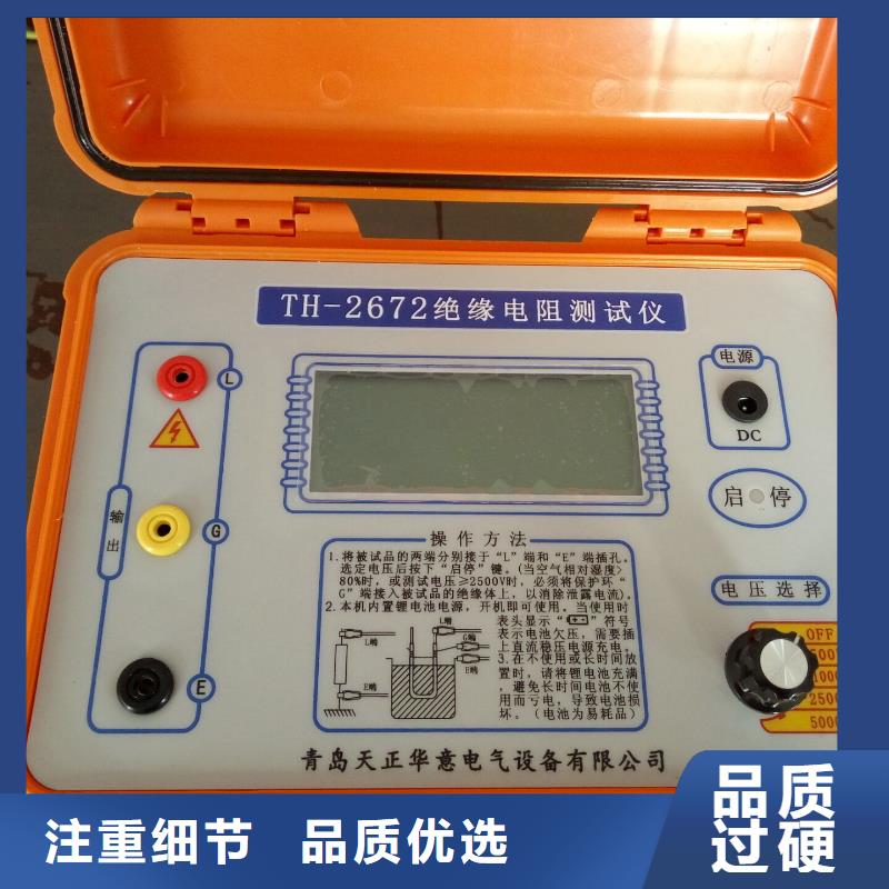 水内冷发电机绝缘测试仪变压器直流电阻测试仪打造行业品质