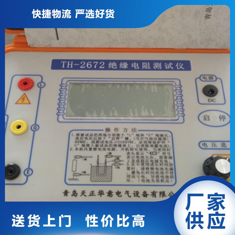 瓷瓶盐密测试仪解决方案