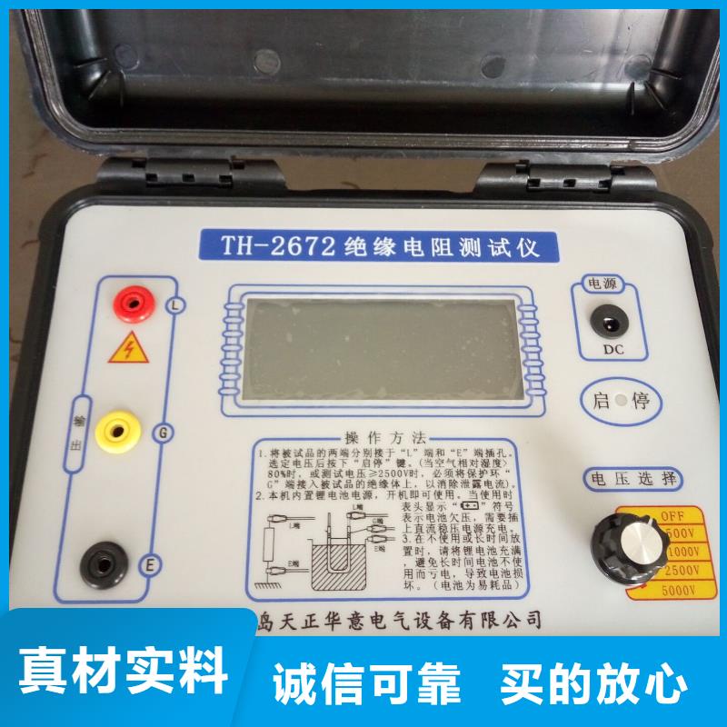 【水内冷发电机绝缘测试仪微机继电保护测试仪品质保证】