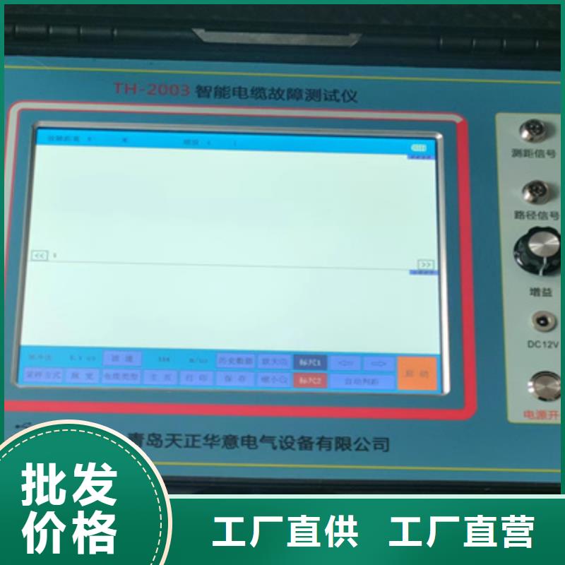 【电缆故障探测仪_微机继电保护测试仪支持定制批发】