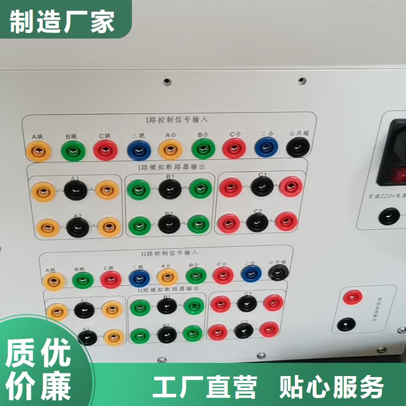 六钳差动保护矢量分析仪实力老厂