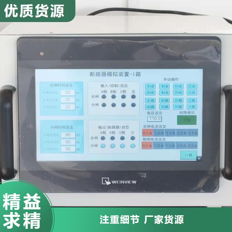 模拟断路器便携式故障录波仪货源报价