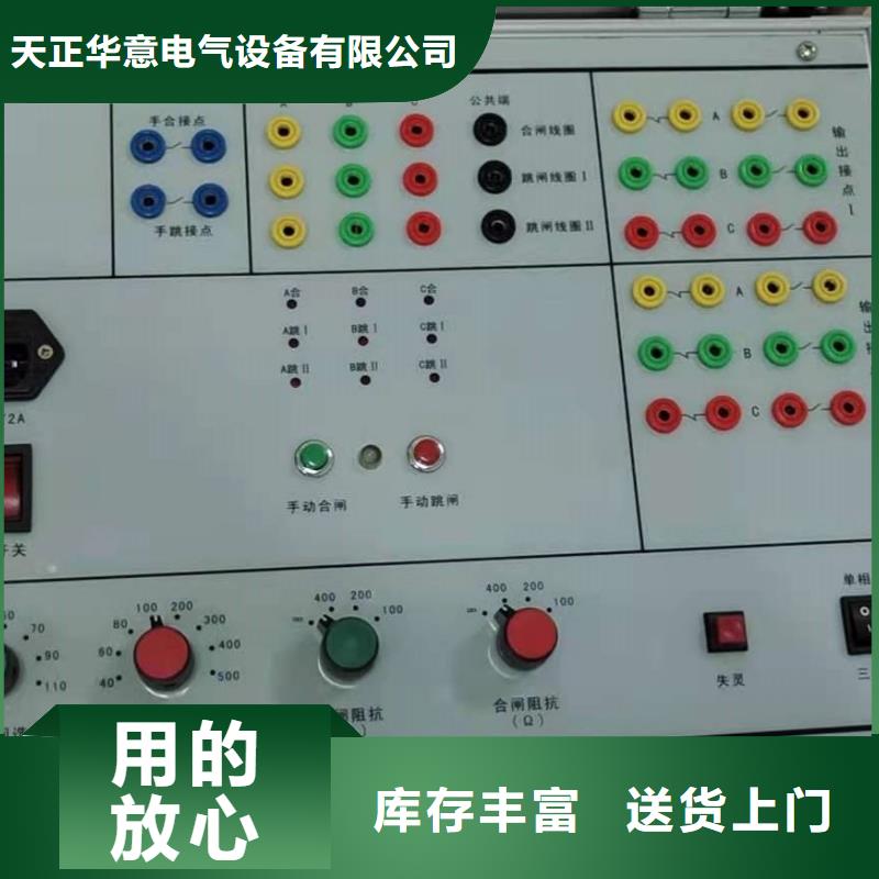 模拟断路器便携式故障录波仪用品质说话