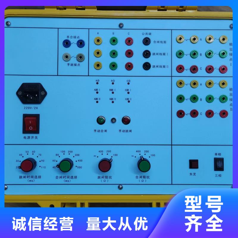 模拟断路器装置-实业厂家