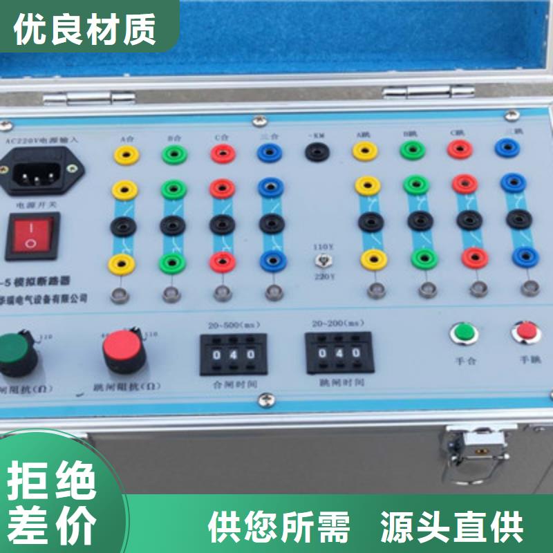 【模拟断路器变压器容量特性测试仪匠心打造】