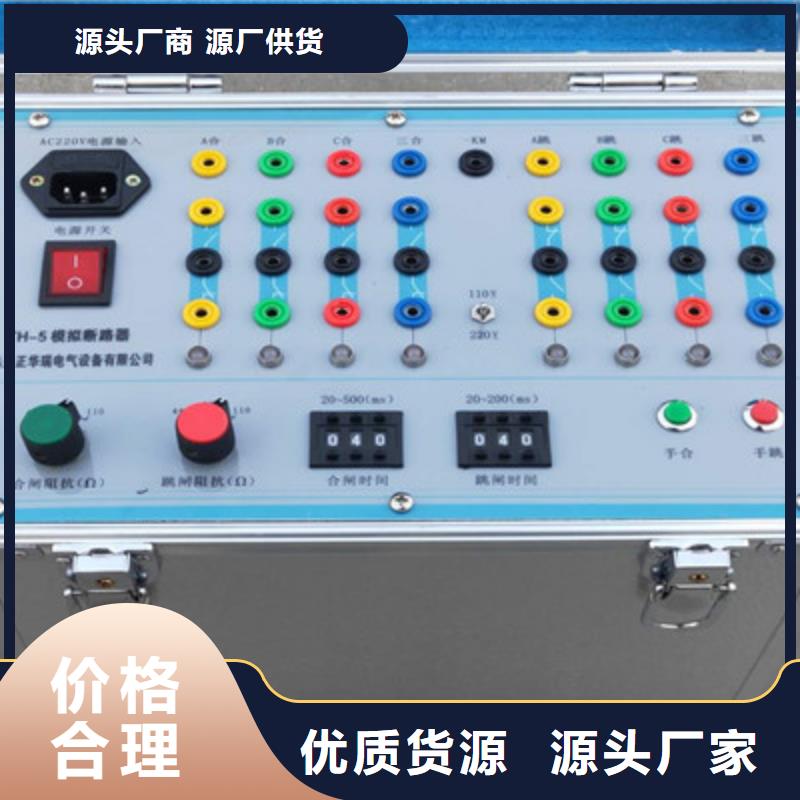 模拟断路器便携式故障录波仪货源报价