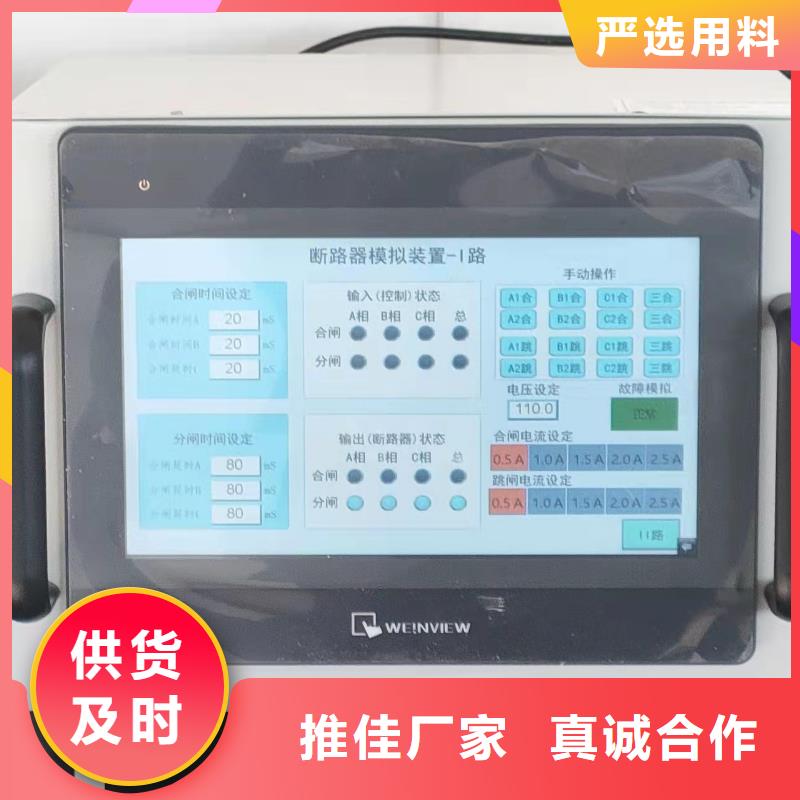 【模拟断路器变压器容量特性测试仪匠心打造】