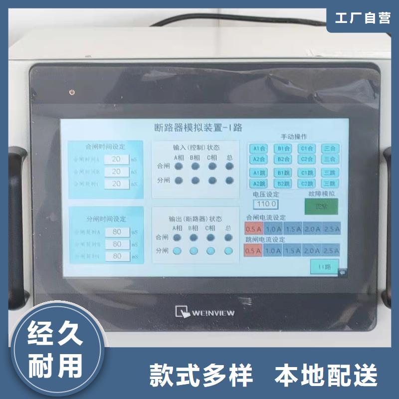 模拟断路器电缆故障测试仪值得信赖