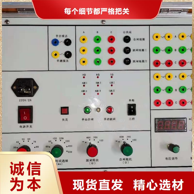 【模拟断路器变压器容量特性测试仪匠心打造】